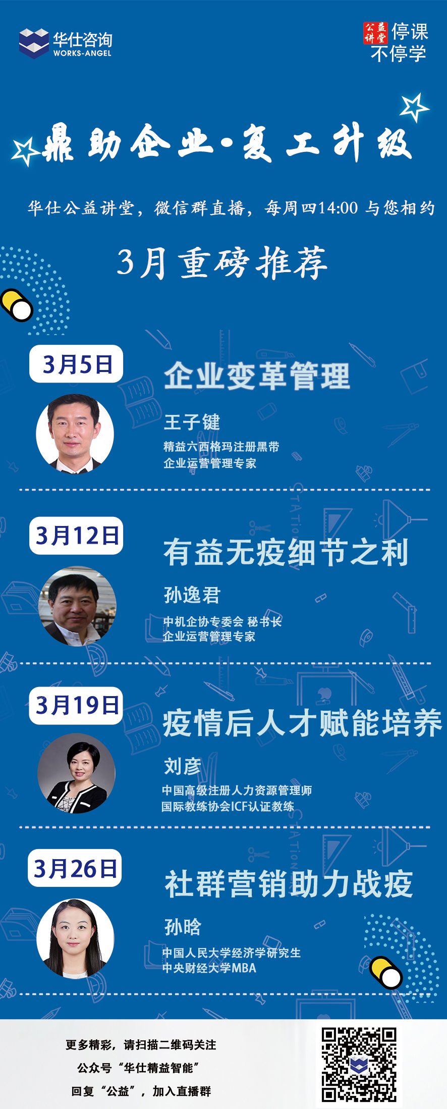 宣传文案@0,3x.jpg