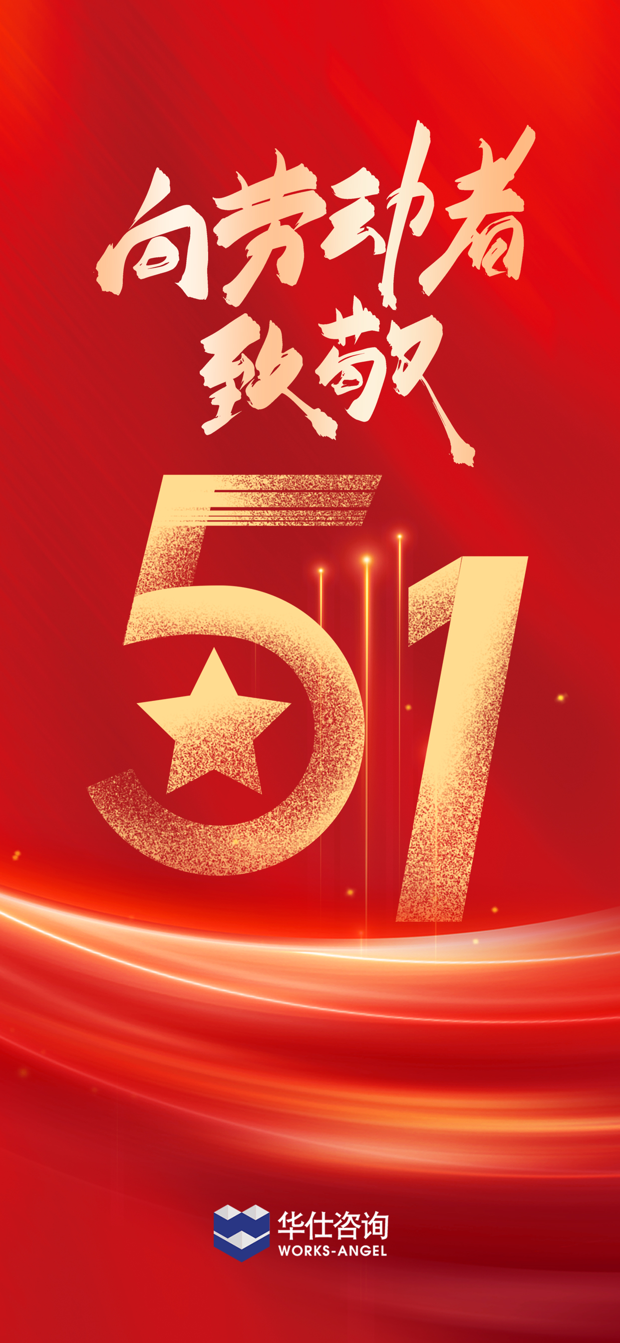 五一节.jpg